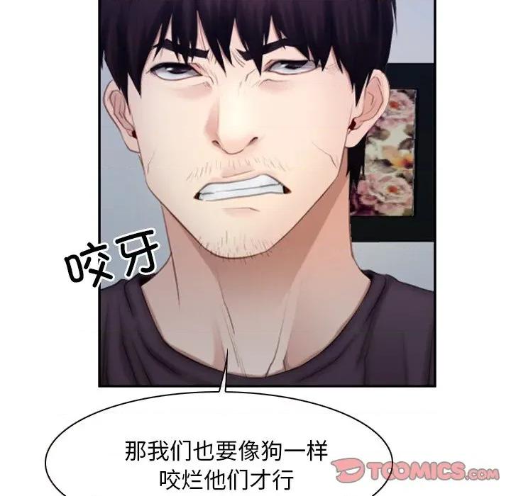 寻找初恋 寻找初恋-寻找初恋 第48话 第123页