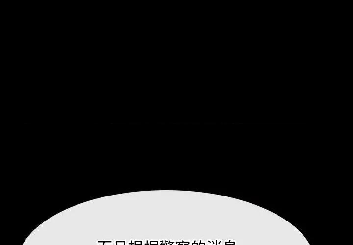 寻找初恋 寻找初恋-寻找初恋 第49话 第1页