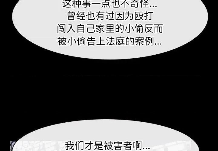 寻找初恋 寻找初恋-寻找初恋 第49话 第3页