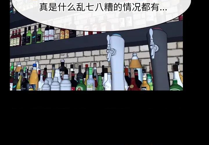 寻找初恋 寻找初恋-寻找初恋 第49话 第4页