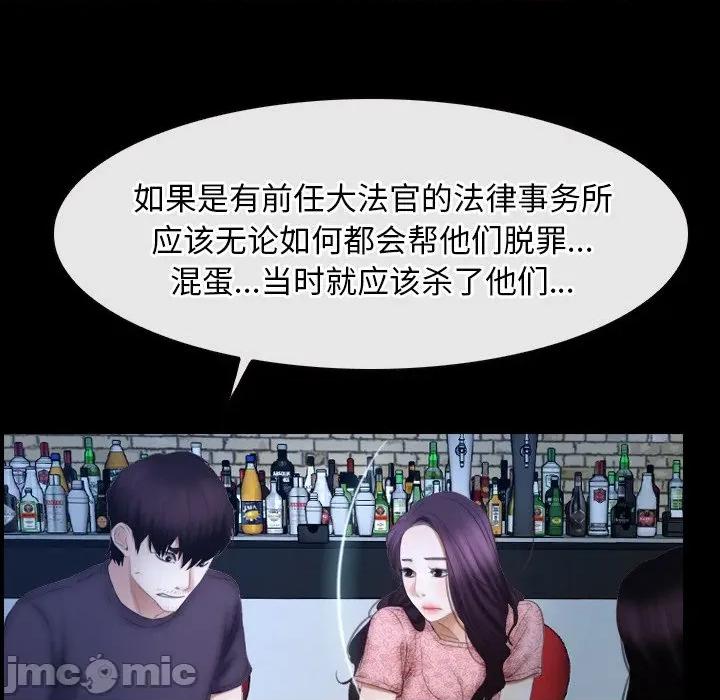 寻找初恋 寻找初恋-寻找初恋 第49话 第5页