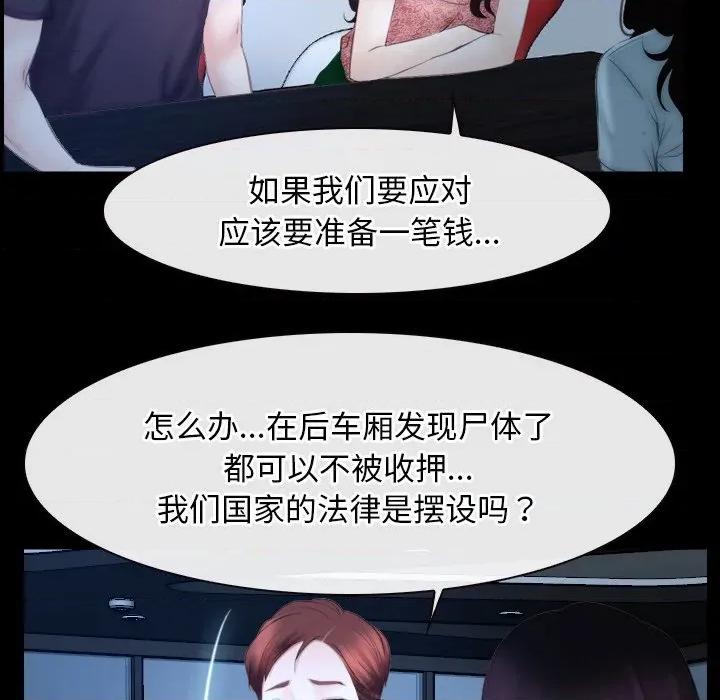 寻找初恋 寻找初恋-寻找初恋 第49话 第6页