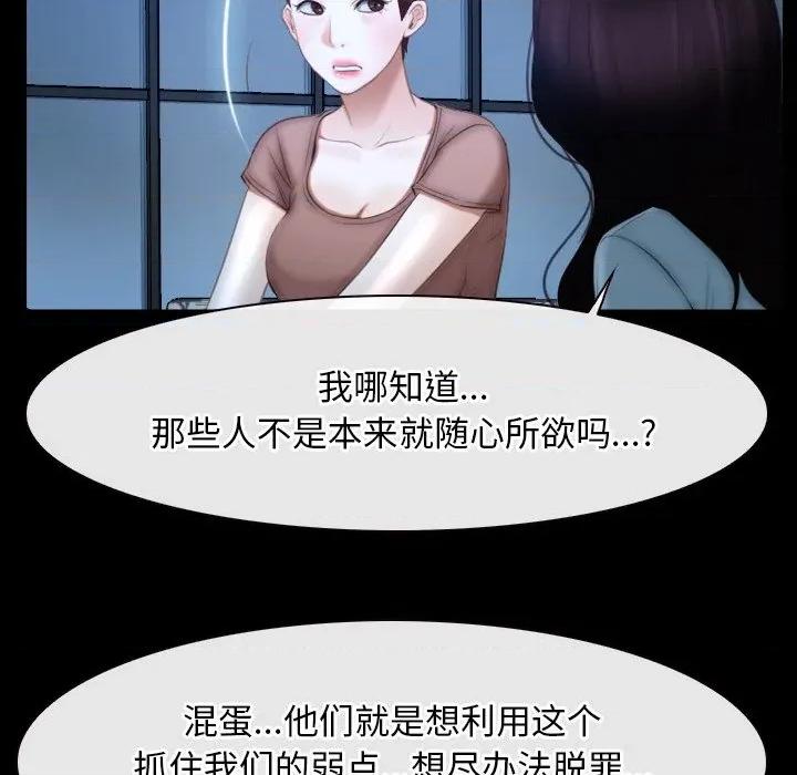 寻找初恋 寻找初恋-寻找初恋 第49话 第7页