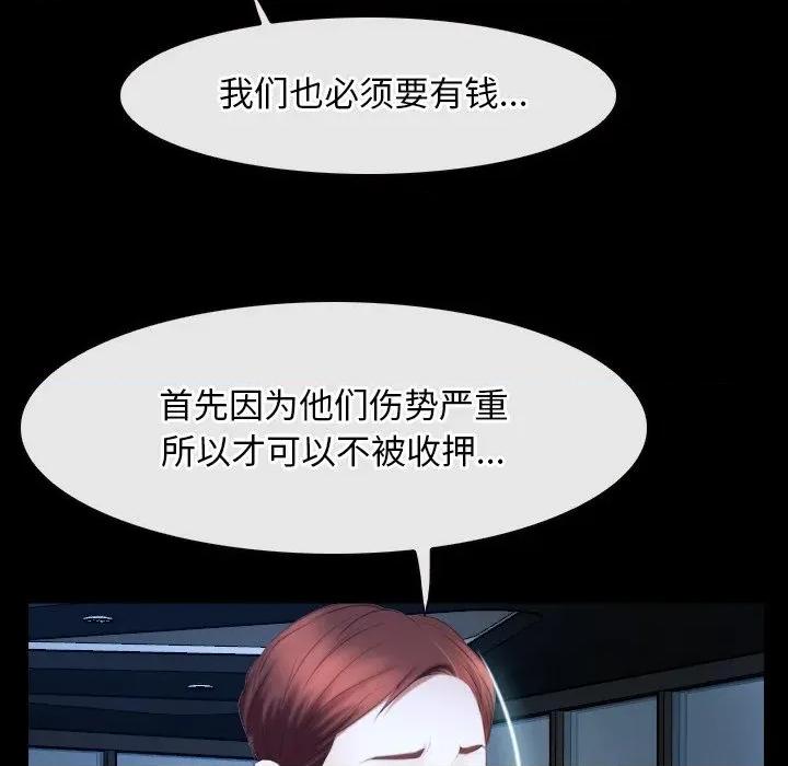 寻找初恋 寻找初恋-寻找初恋 第49话 第9页