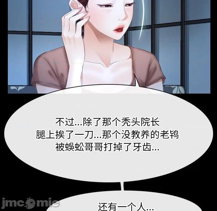 寻找初恋 寻找初恋-寻找初恋 第49话 第10页