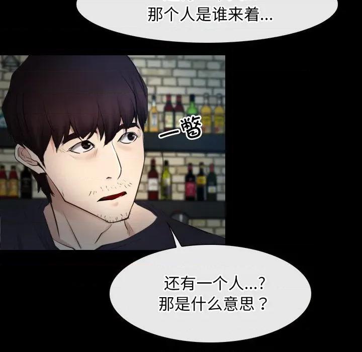 寻找初恋 寻找初恋-寻找初恋 第49话 第11页