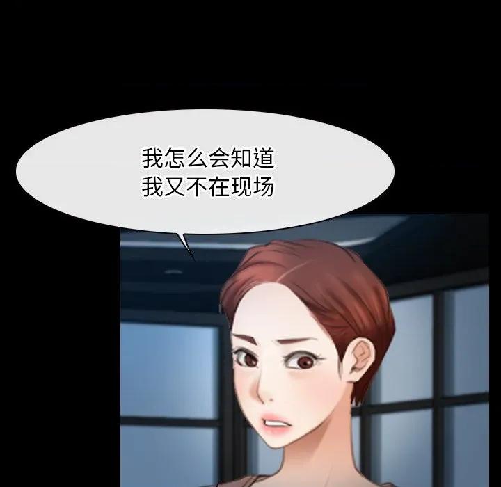 寻找初恋 寻找初恋-寻找初恋 第49话 第12页