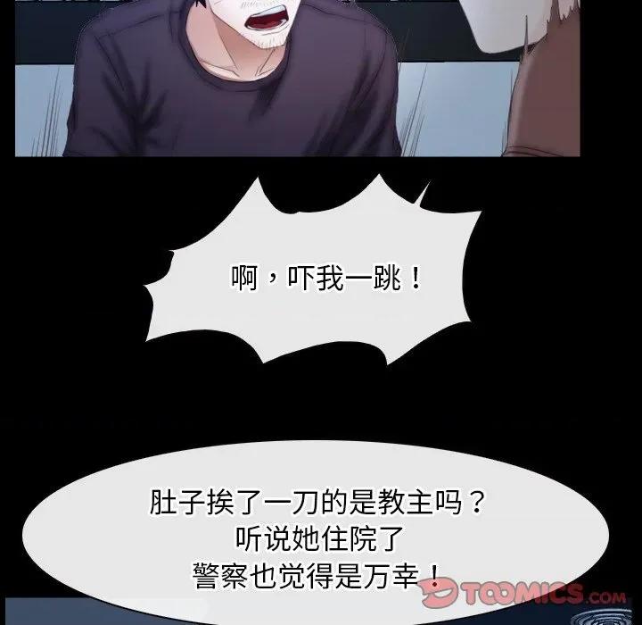 寻找初恋 寻找初恋-寻找初恋 第49话 第14页