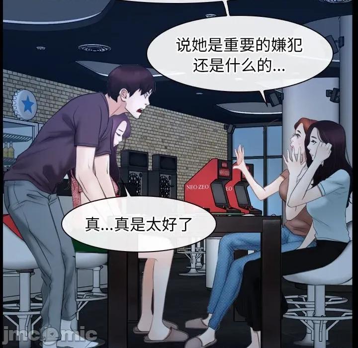 寻找初恋 寻找初恋-寻找初恋 第49话 第15页