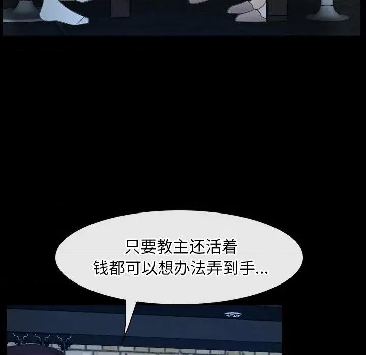 寻找初恋 寻找初恋-寻找初恋 第49话 第16页