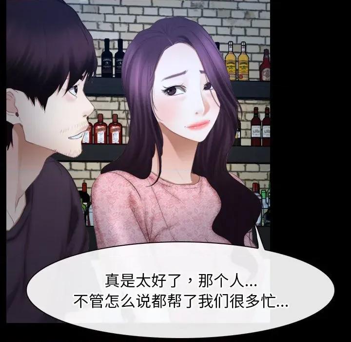 寻找初恋 寻找初恋-寻找初恋 第49话 第17页