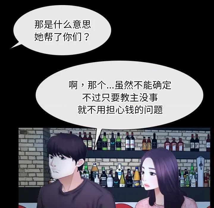 寻找初恋 寻找初恋-寻找初恋 第49话 第18页