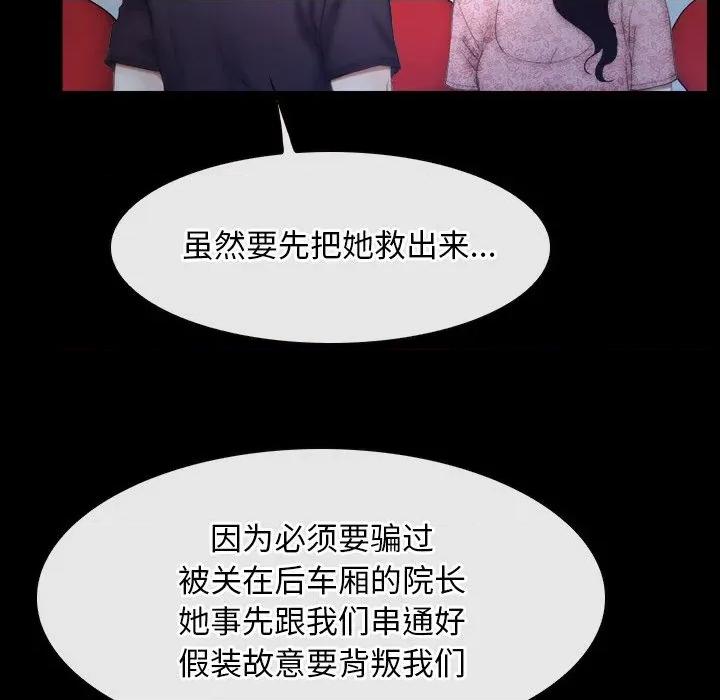 寻找初恋 寻找初恋-寻找初恋 第49话 第19页