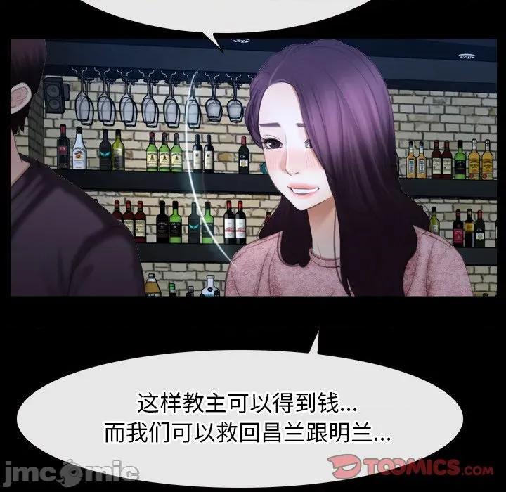 寻找初恋 寻找初恋-寻找初恋 第49话 第20页