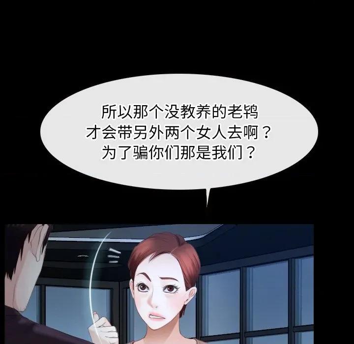 寻找初恋 寻找初恋-寻找初恋 第49话 第21页
