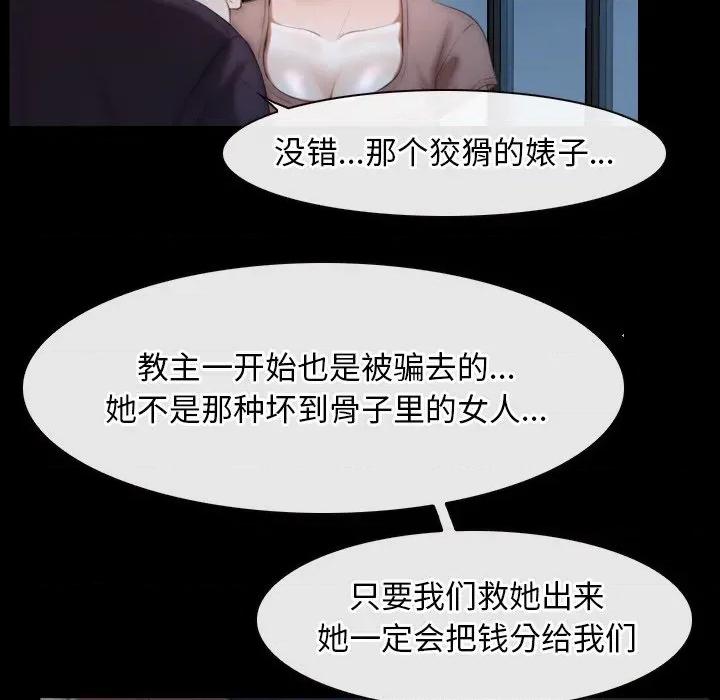 寻找初恋 寻找初恋-寻找初恋 第49话 第22页