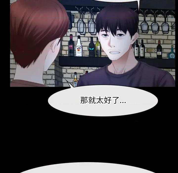 寻找初恋 寻找初恋-寻找初恋 第49话 第23页