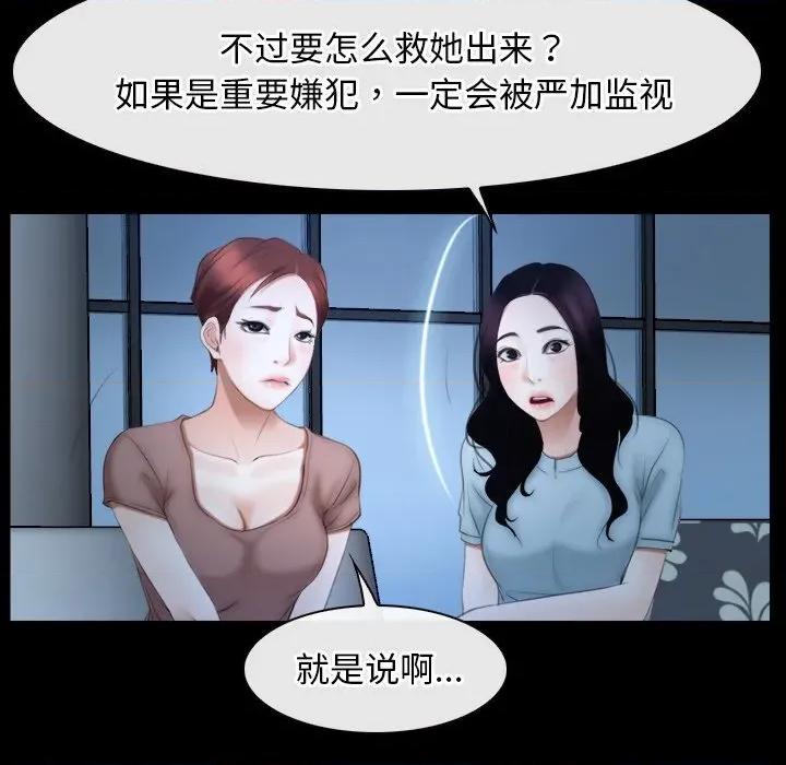 寻找初恋 寻找初恋-寻找初恋 第49话 第24页