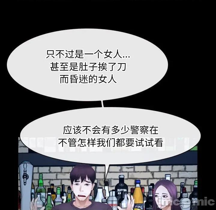 寻找初恋 寻找初恋-寻找初恋 第49话 第25页