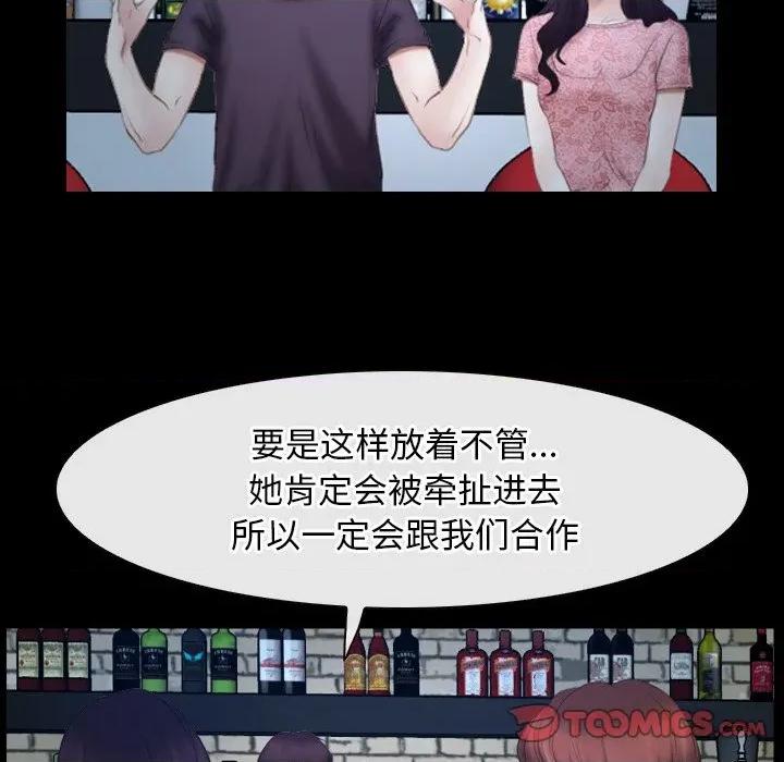 寻找初恋 寻找初恋-寻找初恋 第49话 第26页