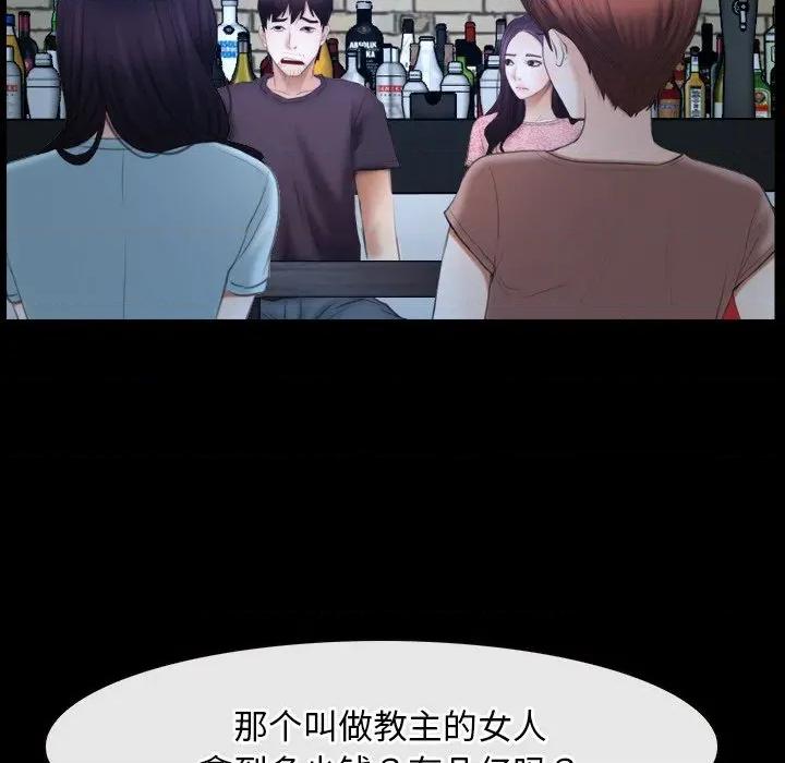 寻找初恋 寻找初恋-寻找初恋 第49话 第27页