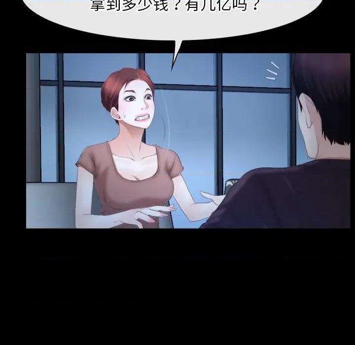 寻找初恋 寻找初恋-寻找初恋 第49话 第28页