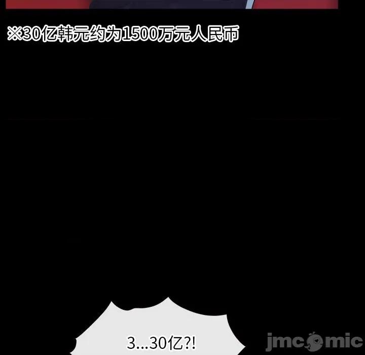 寻找初恋 寻找初恋-寻找初恋 第49话 第30页