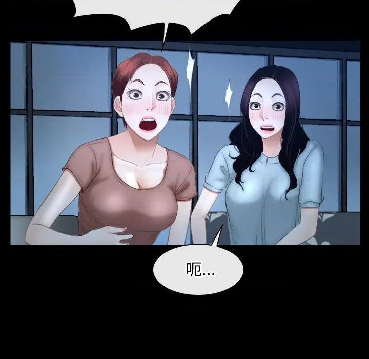 寻找初恋 寻找初恋-寻找初恋 第49话 第31页