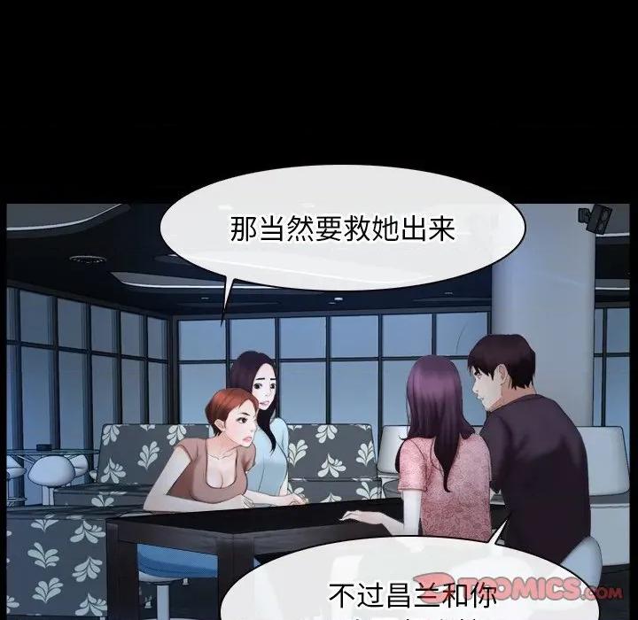 寻找初恋 寻找初恋-寻找初恋 第49话 第32页