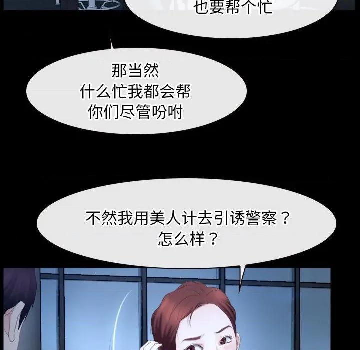 寻找初恋 寻找初恋-寻找初恋 第49话 第33页