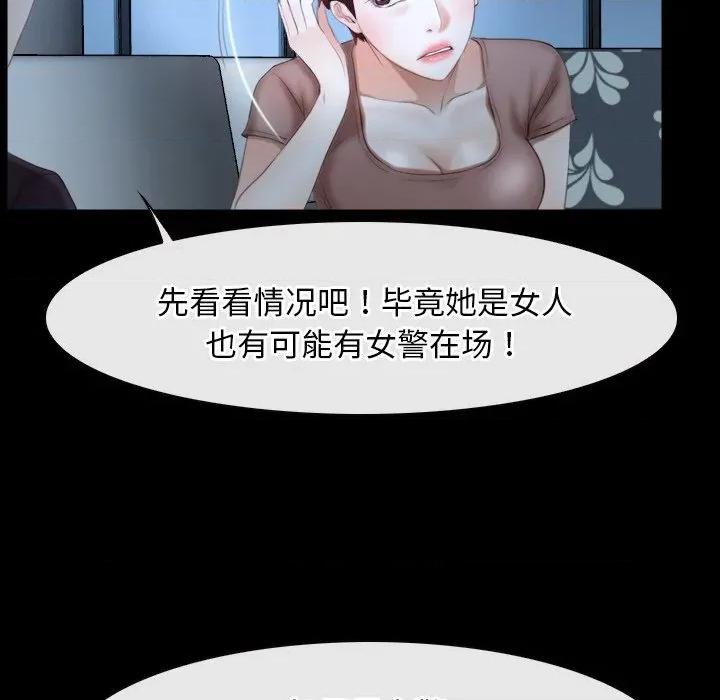 寻找初恋 寻找初恋-寻找初恋 第49话 第34页