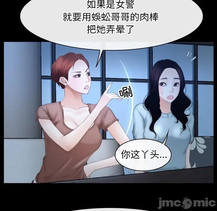寻找初恋 寻找初恋-寻找初恋 第49话 第35页