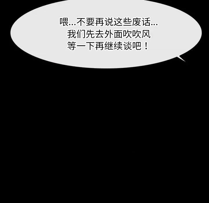 寻找初恋 寻找初恋-寻找初恋 第49话 第36页