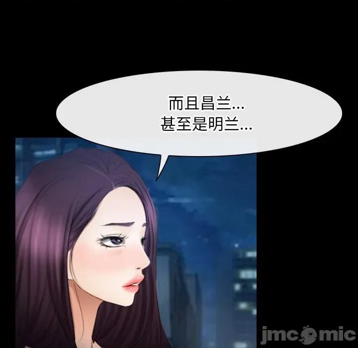 寻找初恋 寻找初恋-寻找初恋 第49话 第45页