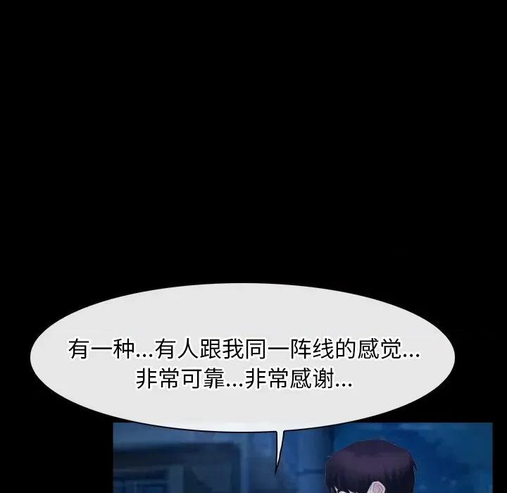 寻找初恋 寻找初恋-寻找初恋 第49话 第47页
