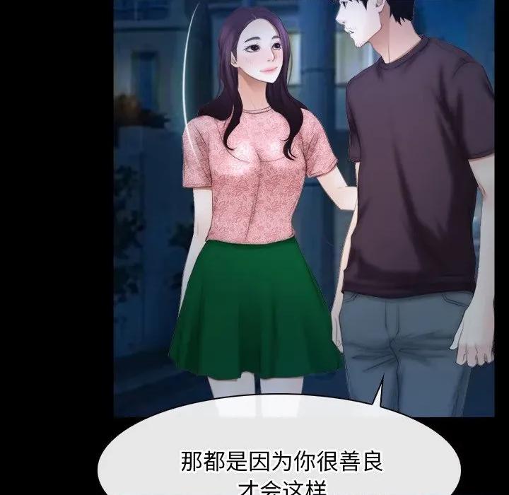 寻找初恋 寻找初恋-寻找初恋 第49话 第48页