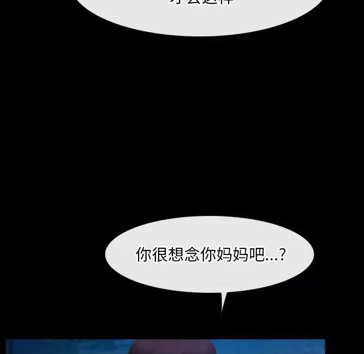 寻找初恋 寻找初恋-寻找初恋 第49话 第49页