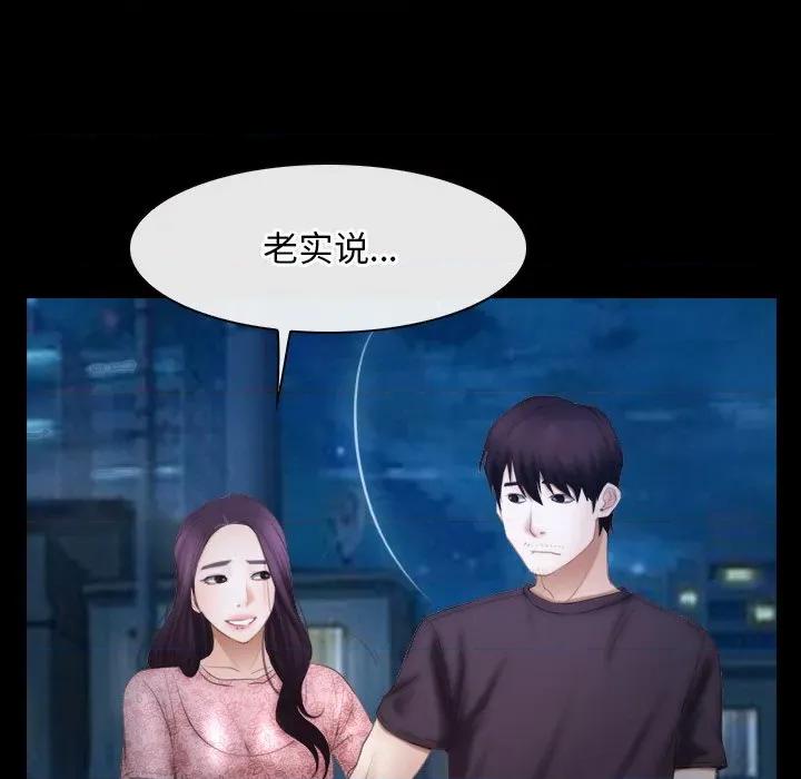 寻找初恋 寻找初恋-寻找初恋 第49话 第51页