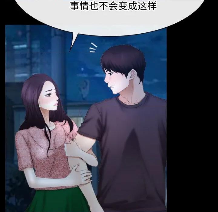 寻找初恋 寻找初恋-寻找初恋 第49话 第53页