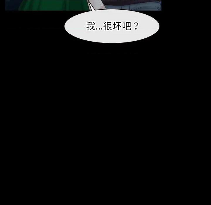 寻找初恋 寻找初恋-寻找初恋 第49话 第54页