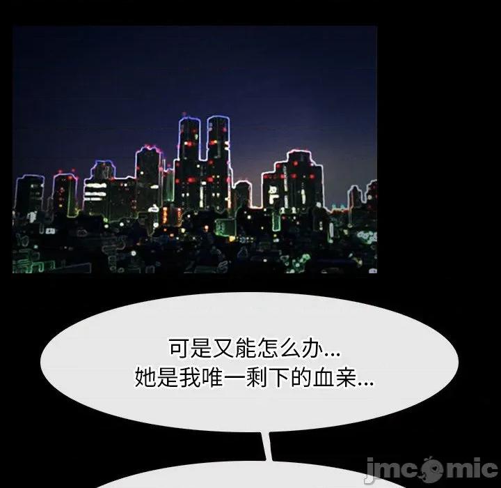 寻找初恋 寻找初恋-寻找初恋 第49话 第55页