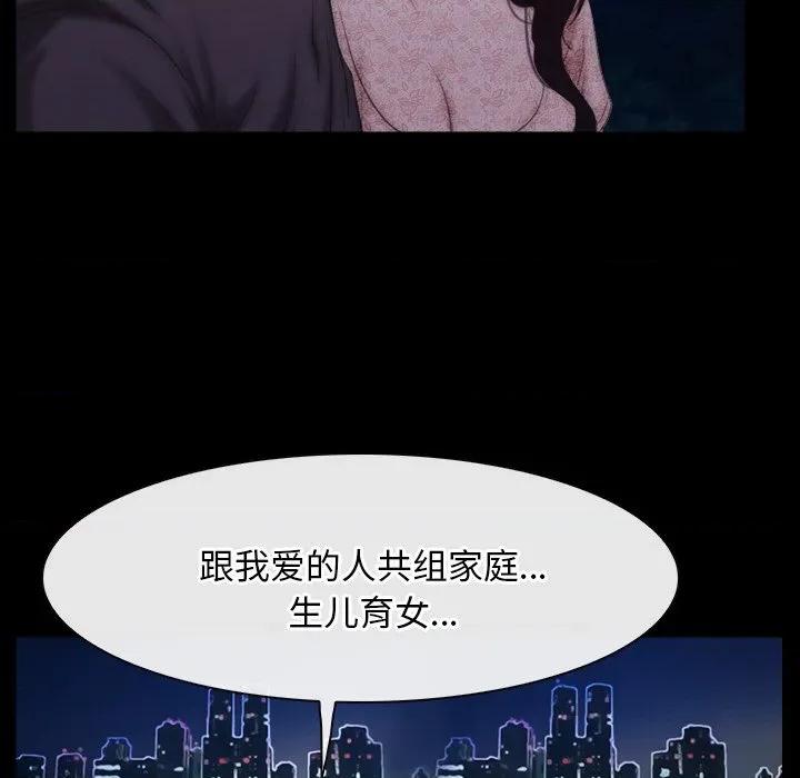 寻找初恋 寻找初恋-寻找初恋 第49话 第57页