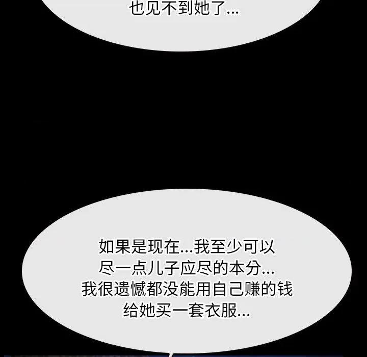 寻找初恋 寻找初恋-寻找初恋 第49话 第59页