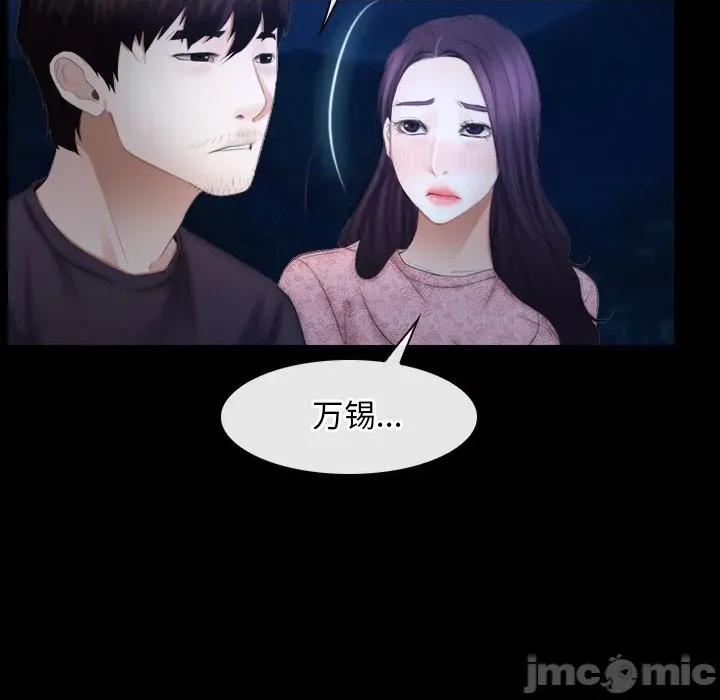 寻找初恋 寻找初恋-寻找初恋 第49话 第60页