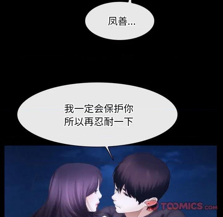 寻找初恋 寻找初恋-寻找初恋 第49话 第62页