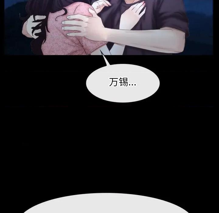 寻找初恋 寻找初恋-寻找初恋 第49话 第63页
