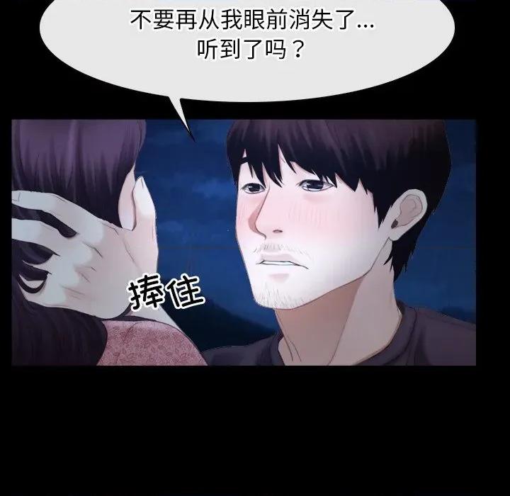 寻找初恋 寻找初恋-寻找初恋 第49话 第64页