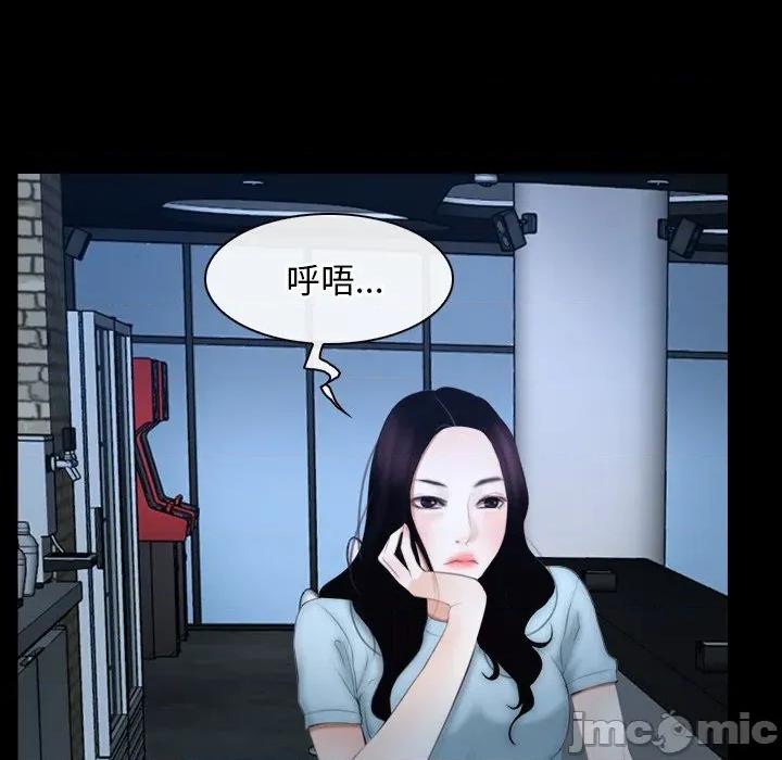 寻找初恋 寻找初恋-寻找初恋 第49话 第70页