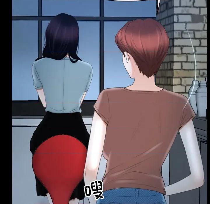 寻找初恋 寻找初恋-寻找初恋 第49话 第72页