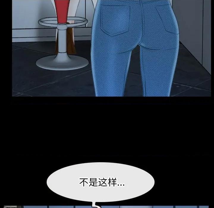寻找初恋 寻找初恋-寻找初恋 第49话 第73页